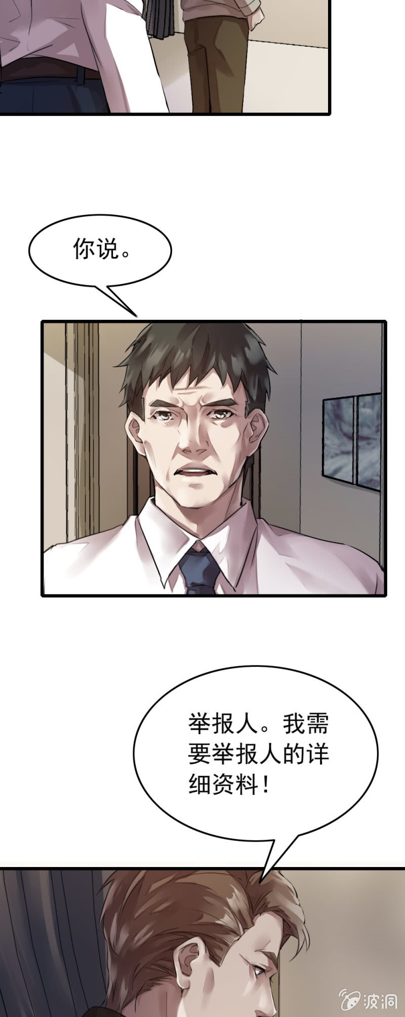 《兵魂》拘留张成 第9页