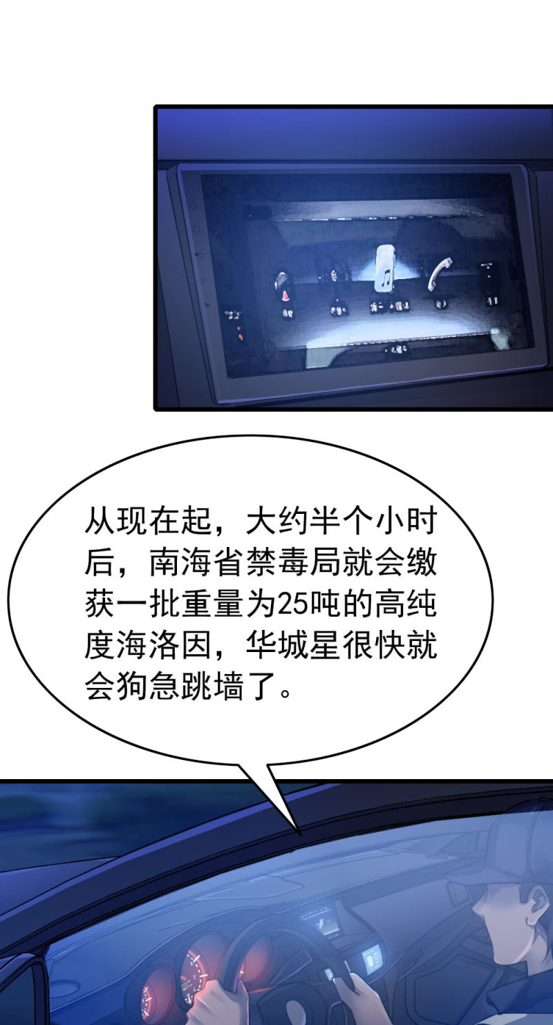 《兵魂》百花冠的秘密 第10页