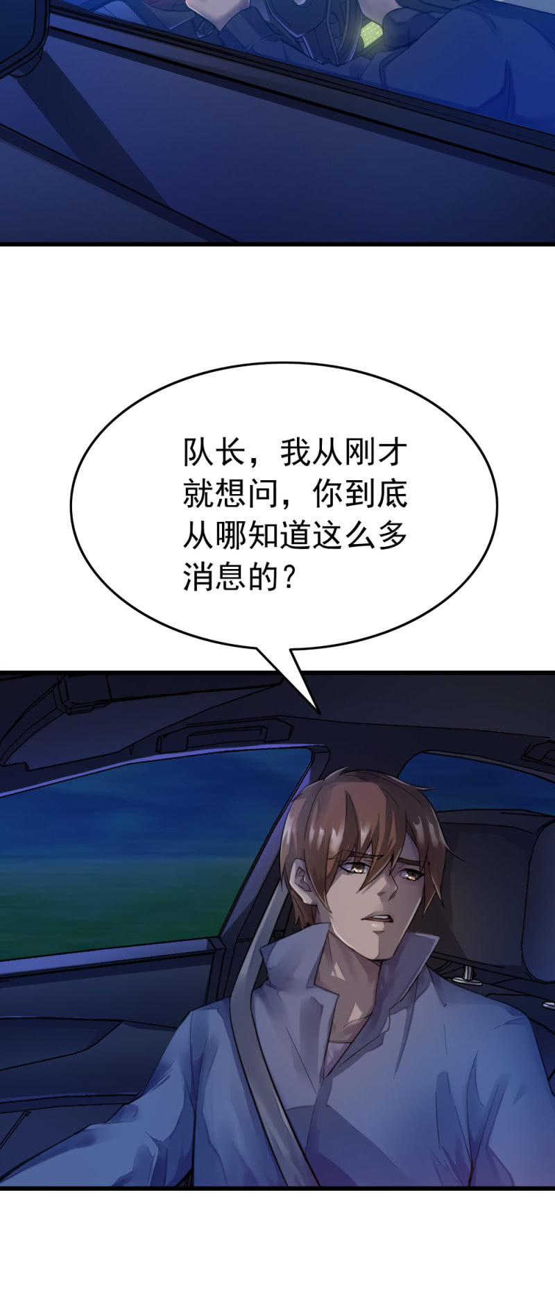《兵魂》百花冠的秘密 第11页