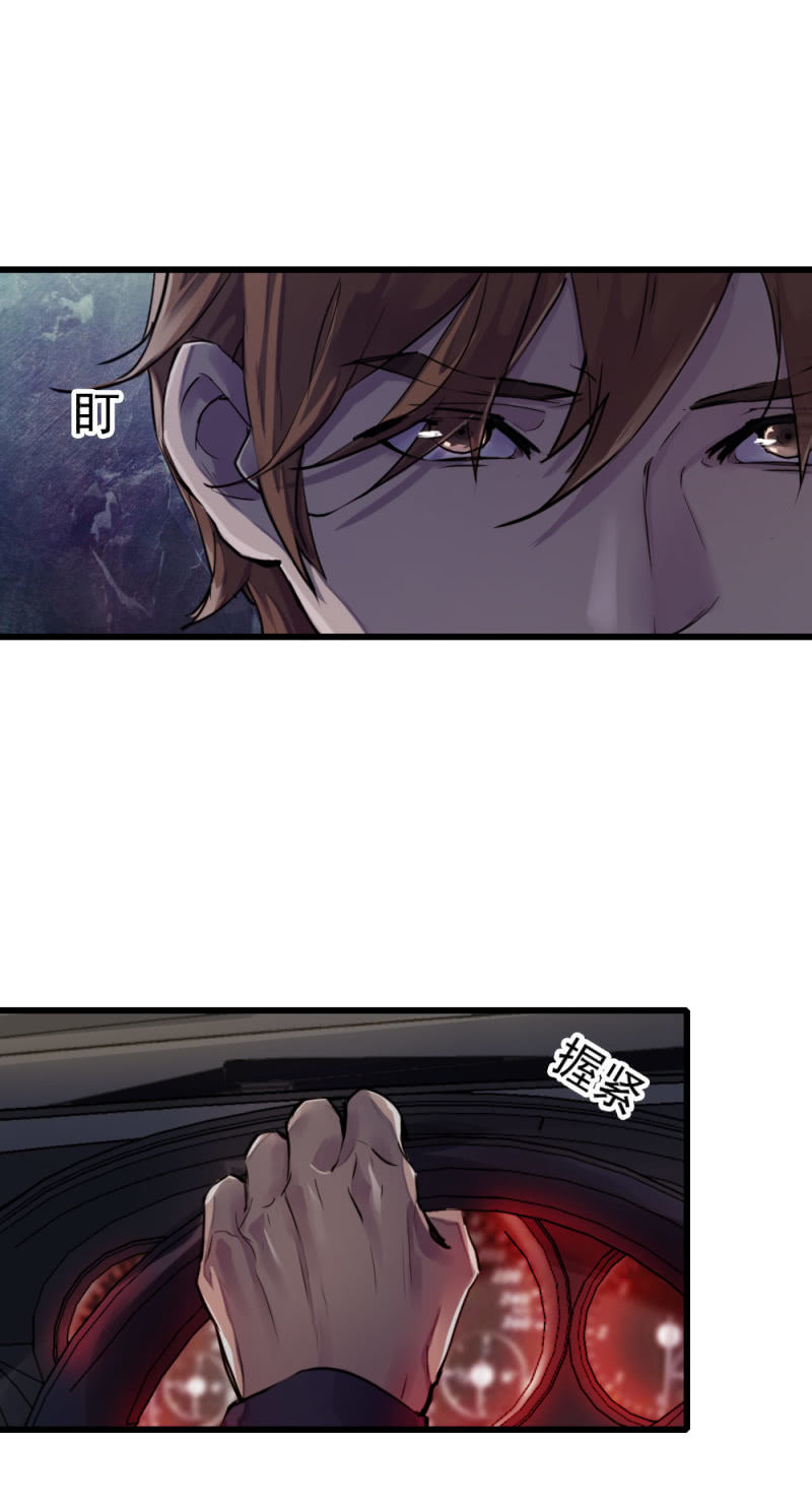 《兵魂》百花冠的秘密 第12页