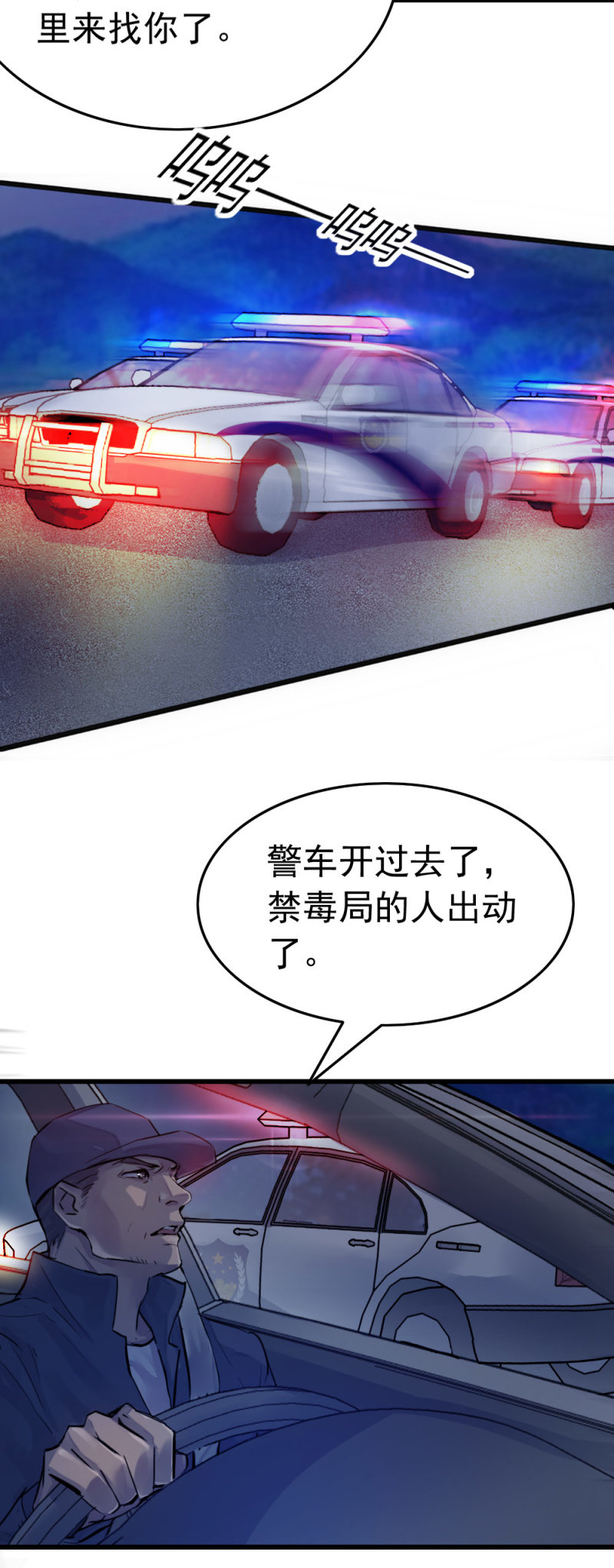《兵魂》百花冠的秘密 第15页