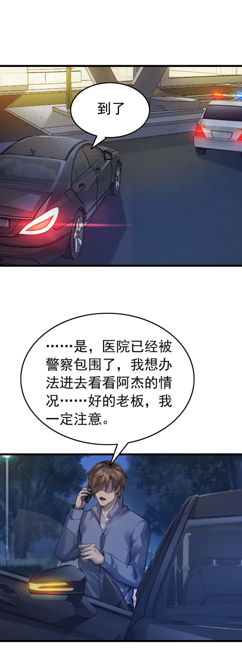《兵魂》百花冠的秘密 第20页