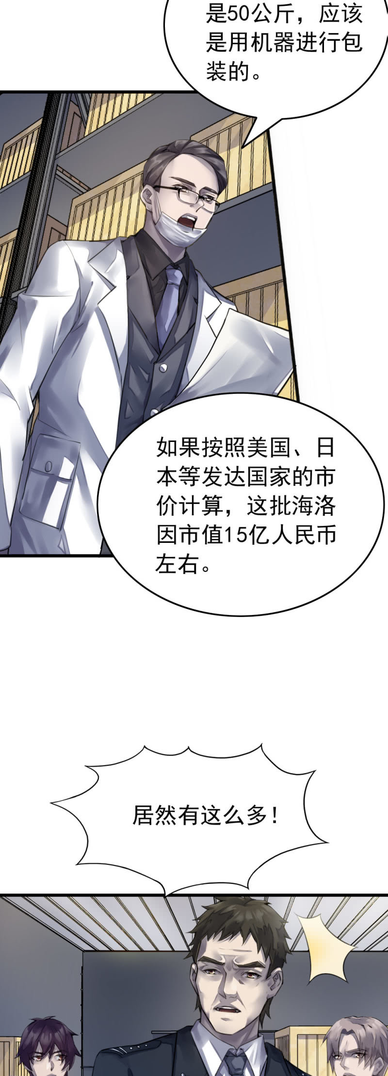 《兵魂》疑似内鬼 第10页