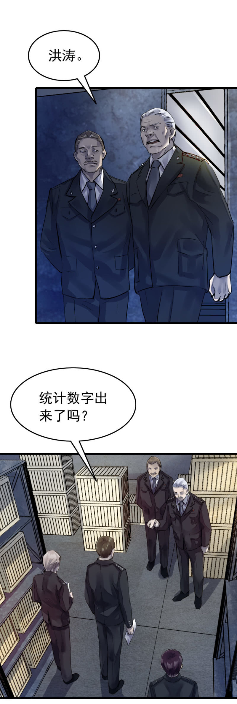《兵魂》疑似内鬼 第12页