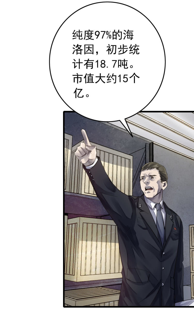 《兵魂》疑似内鬼 第14页