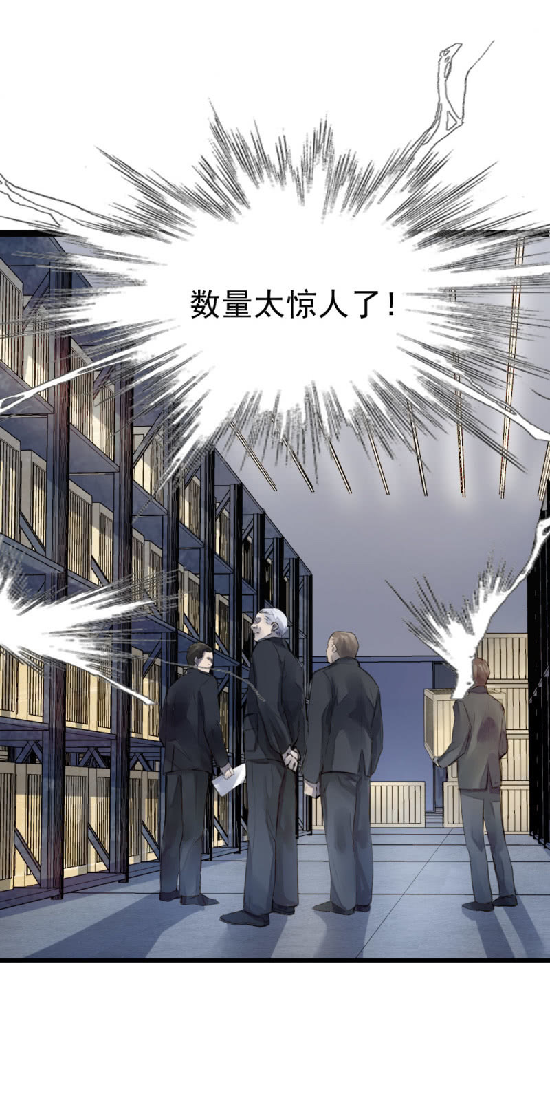 《兵魂》疑似内鬼 第15页