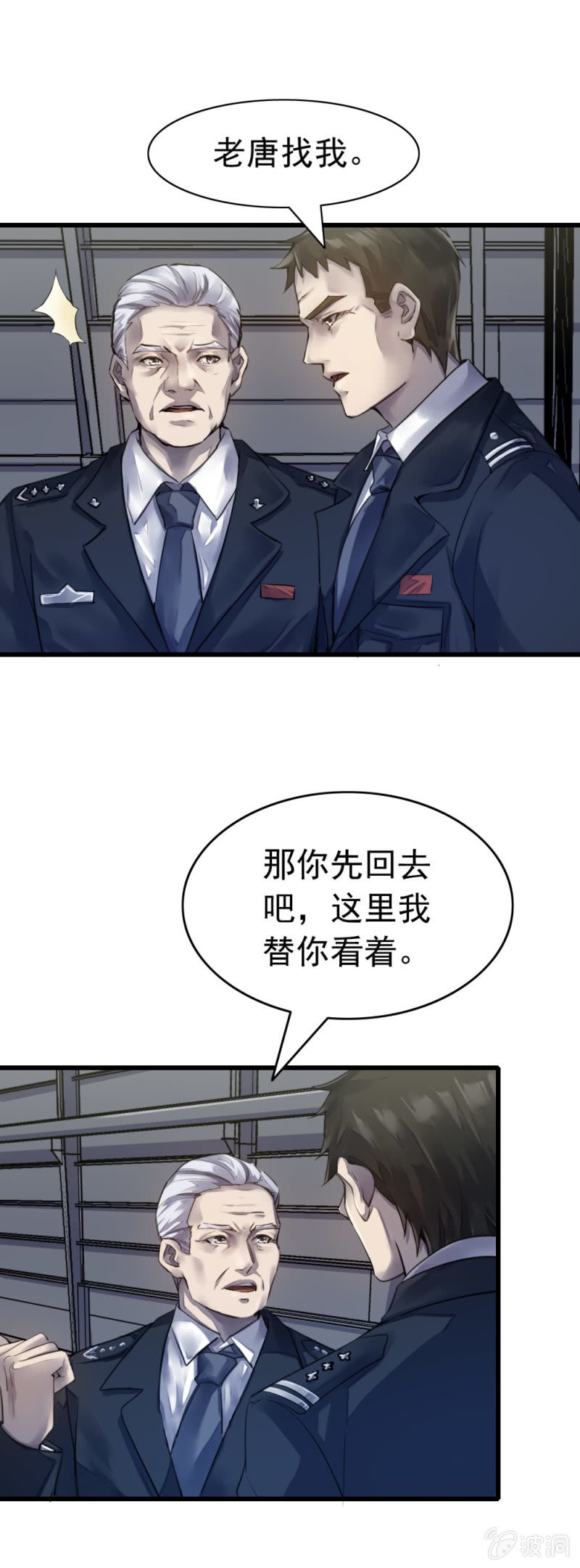 《兵魂》疑似内鬼 第17页