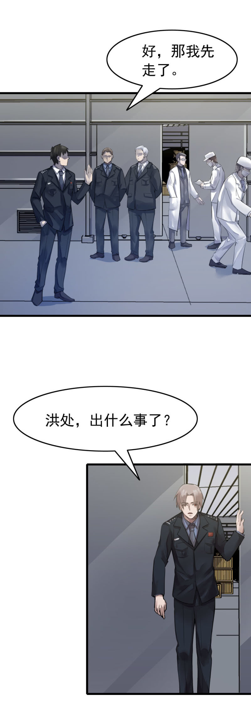 《兵魂》疑似内鬼 第18页