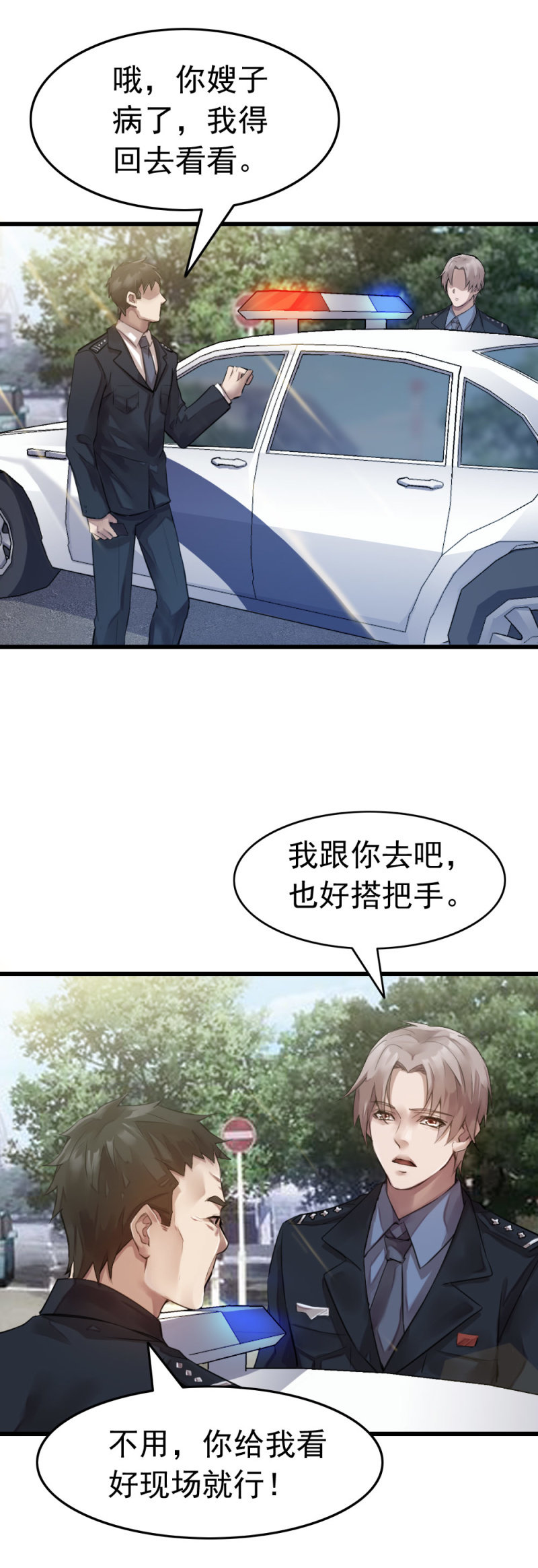 《兵魂》疑似内鬼 第19页