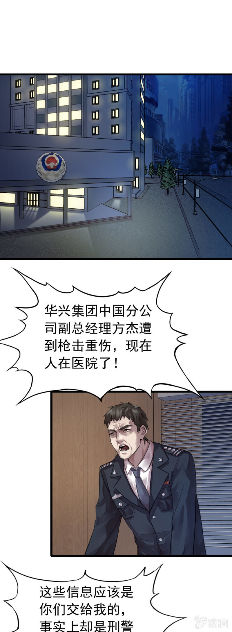 《兵魂》疑似内鬼 第1页