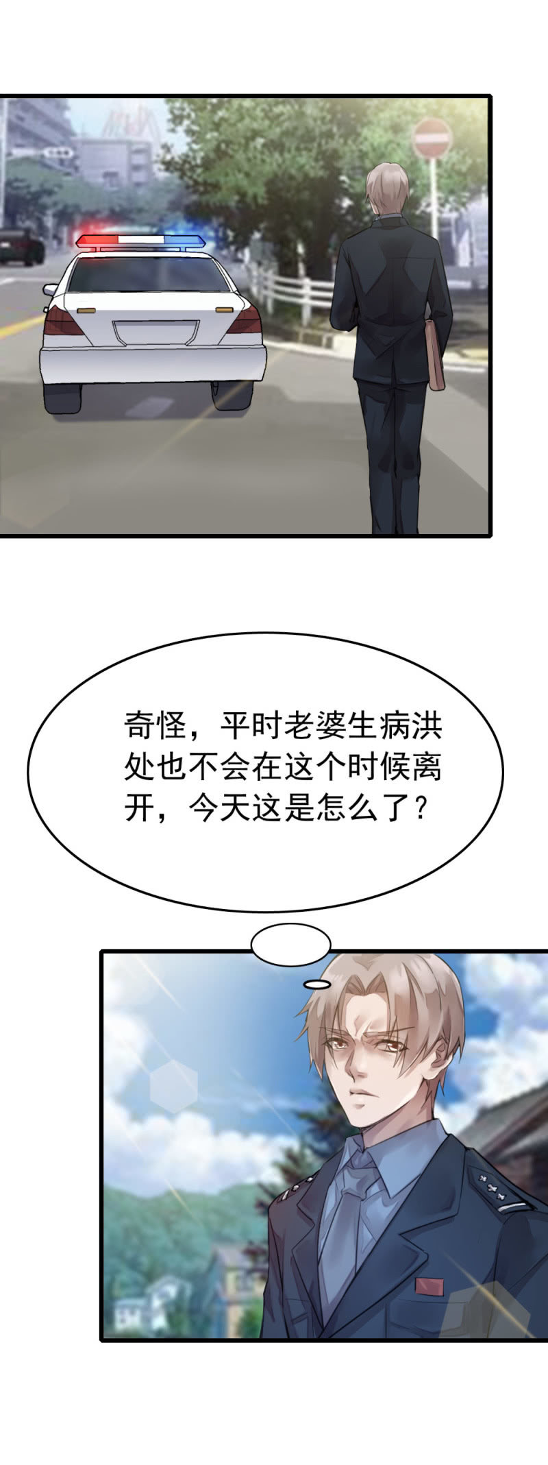 《兵魂》疑似内鬼 第20页