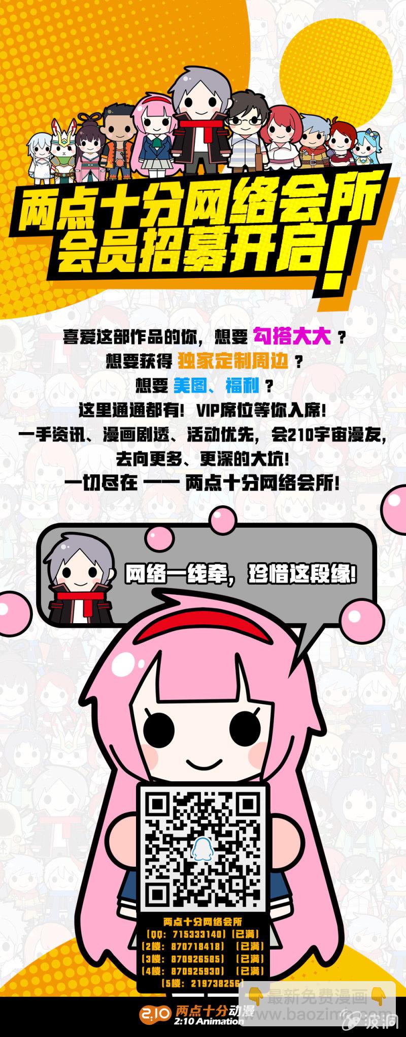 《兵魂》疑似内鬼 第21页