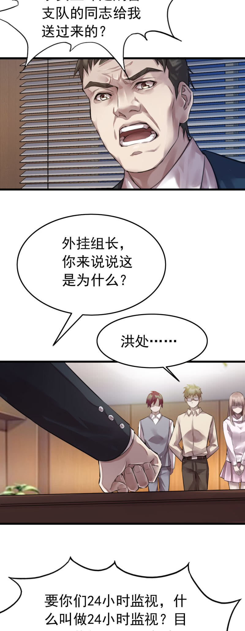 《兵魂》疑似内鬼 第2页