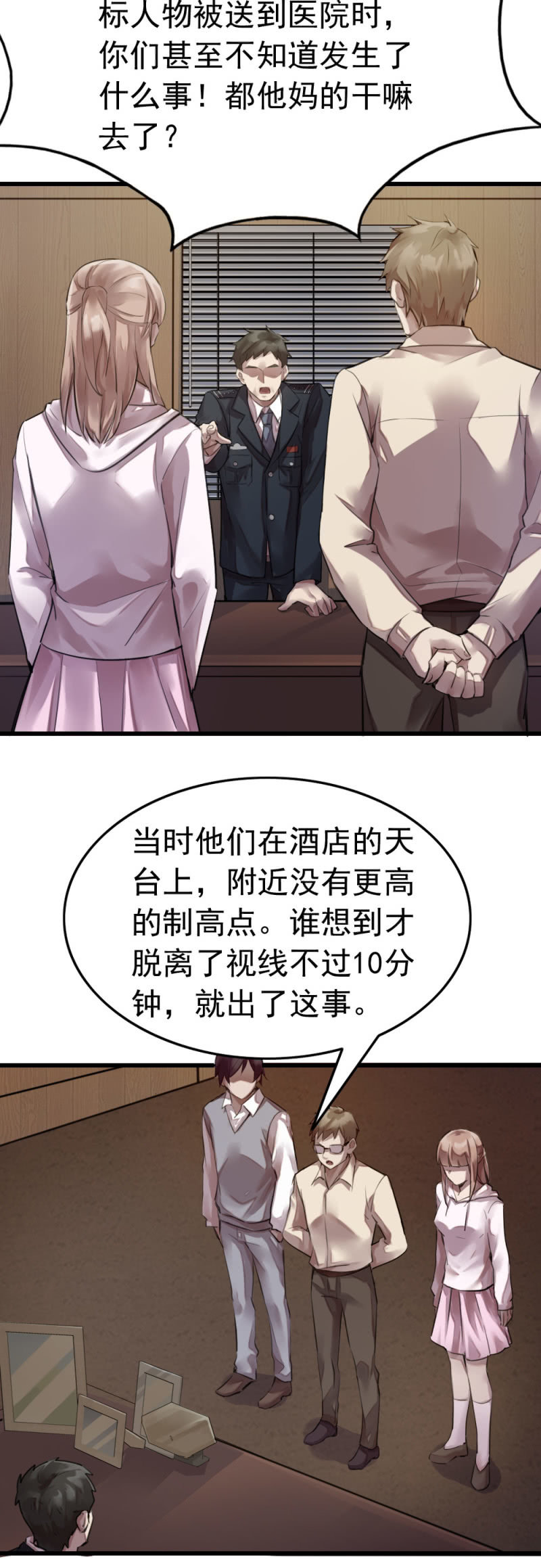 《兵魂》疑似内鬼 第3页