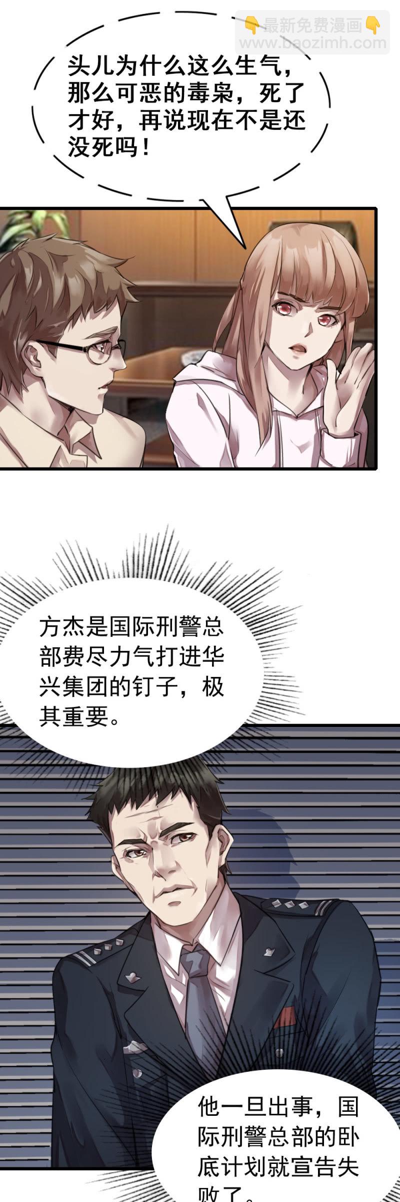 《兵魂》疑似内鬼 第4页