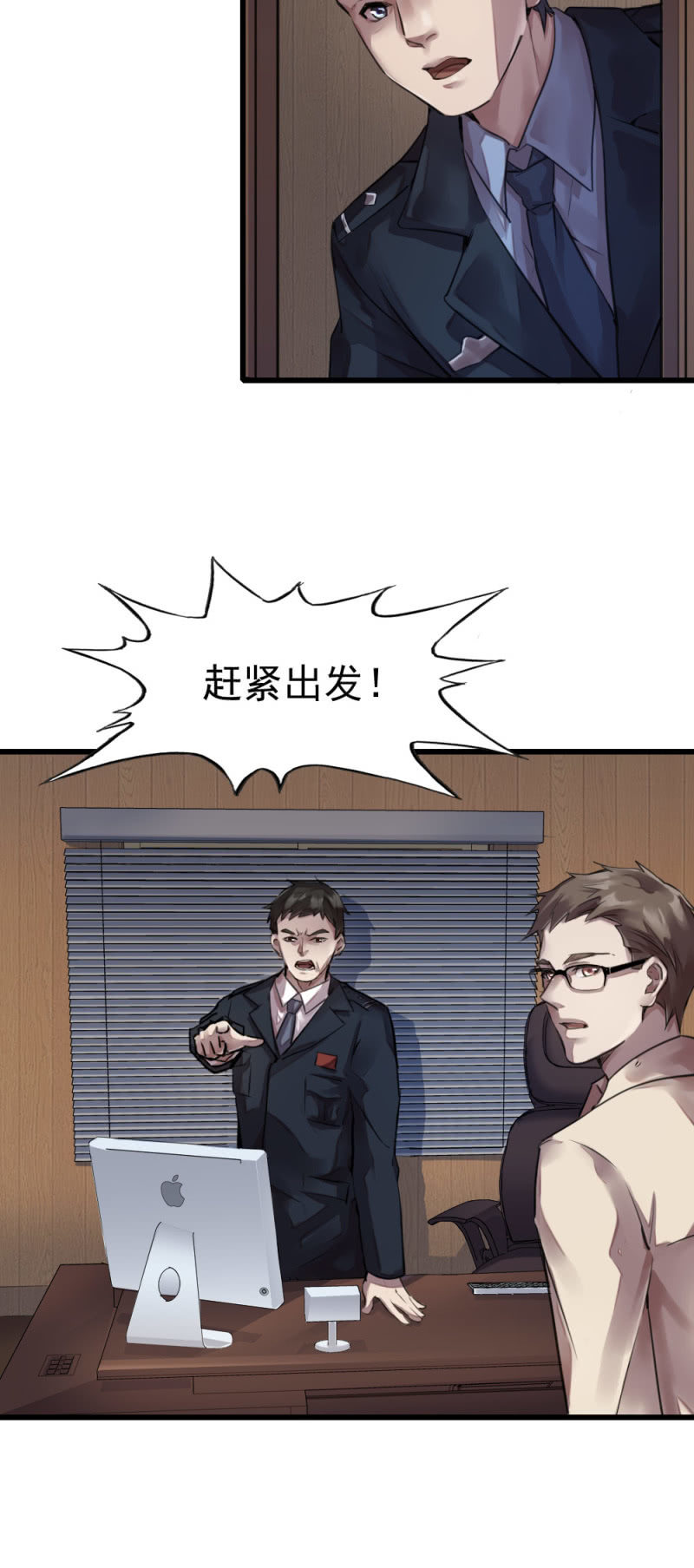 《兵魂》疑似内鬼 第6页
