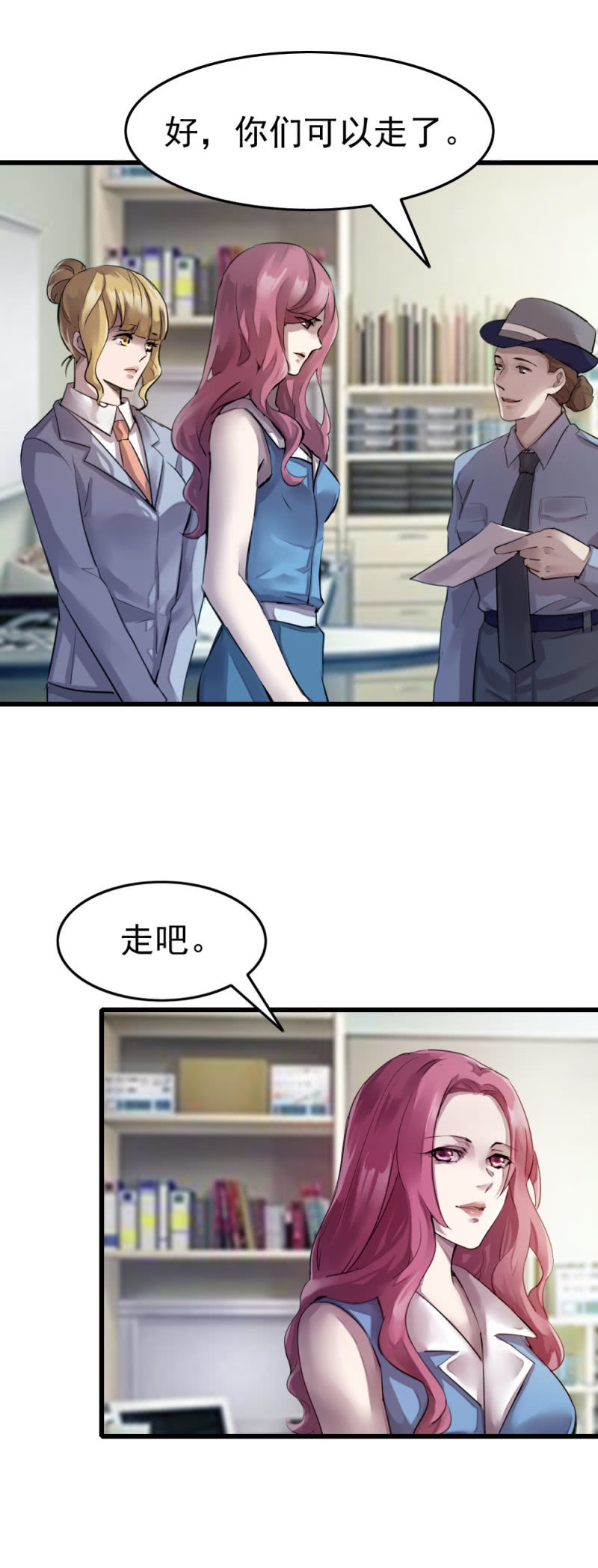 《兵魂》保释 第11页