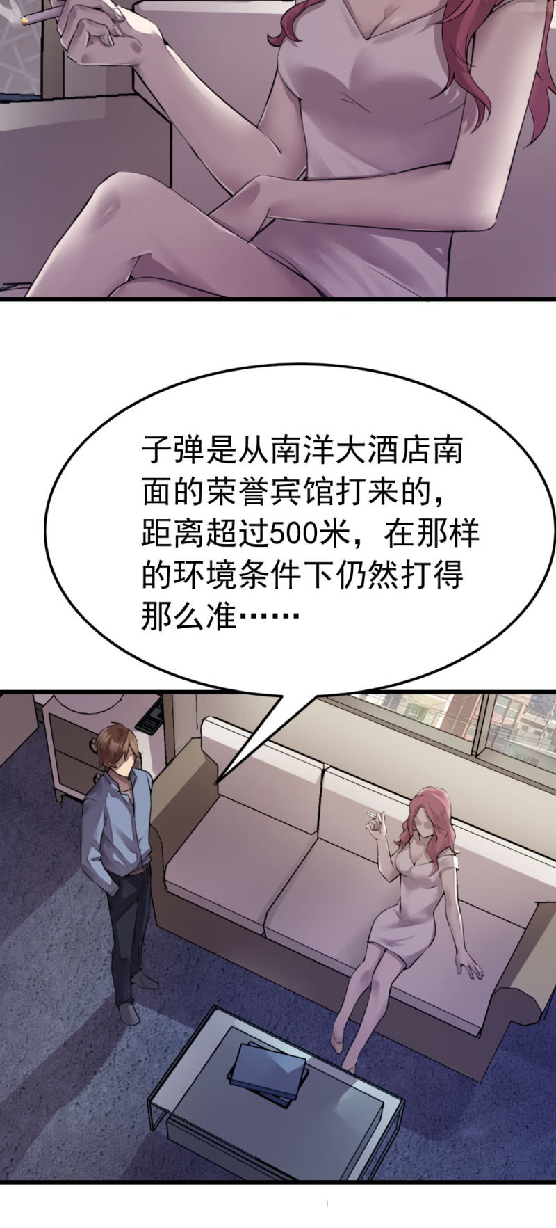 《兵魂》保释 第14页
