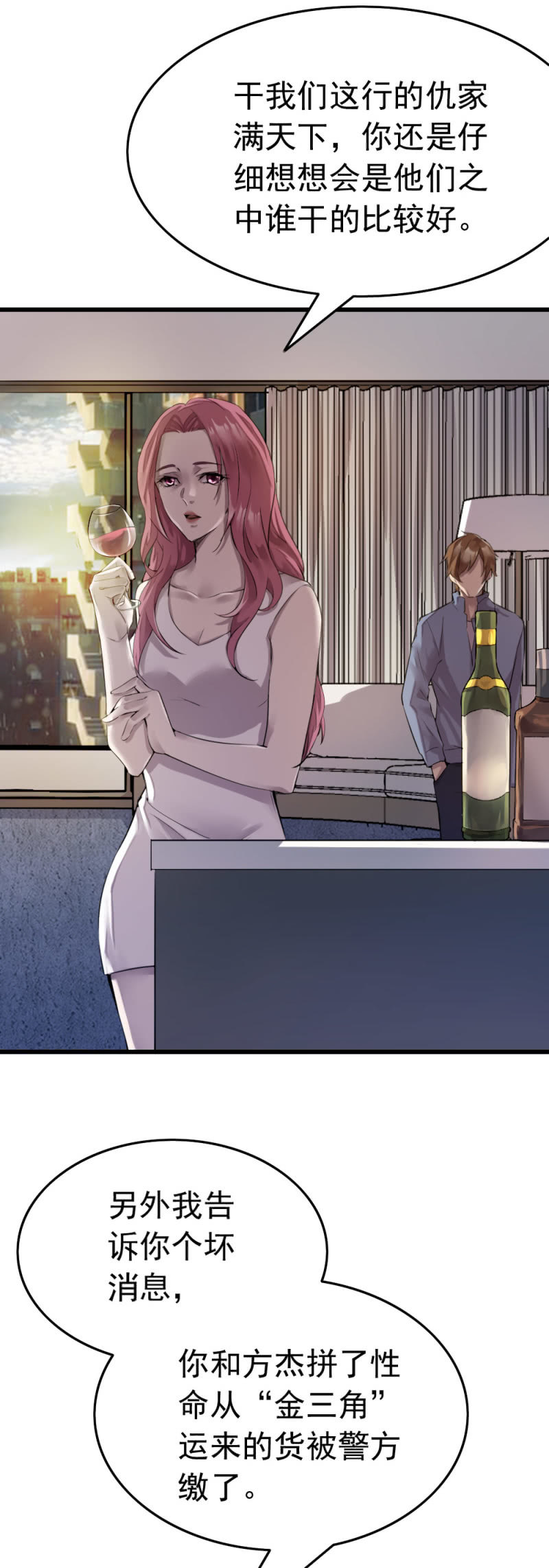 《兵魂》保释 第19页