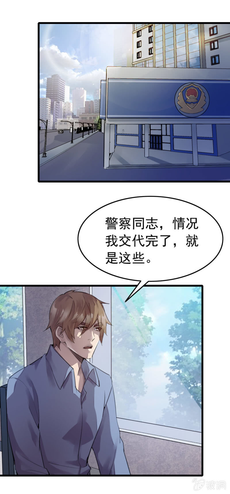 《兵魂》保释 第1页
