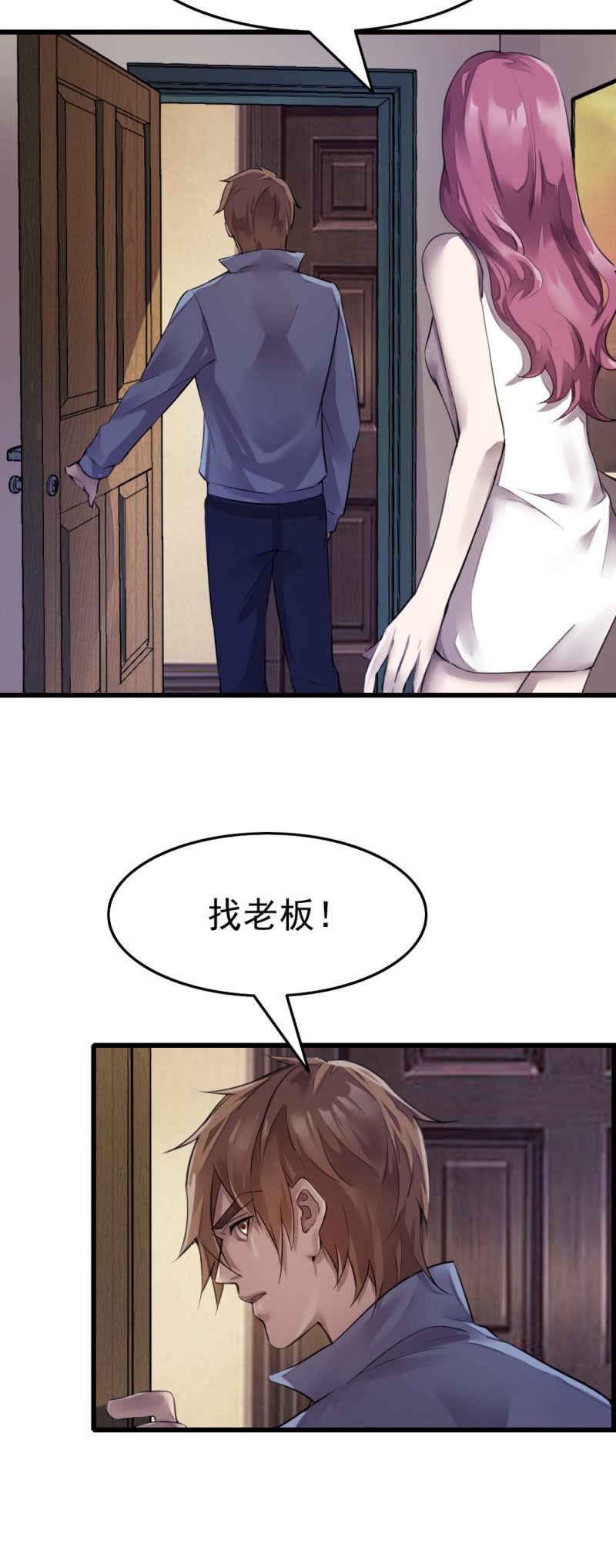 《兵魂》保释 第22页