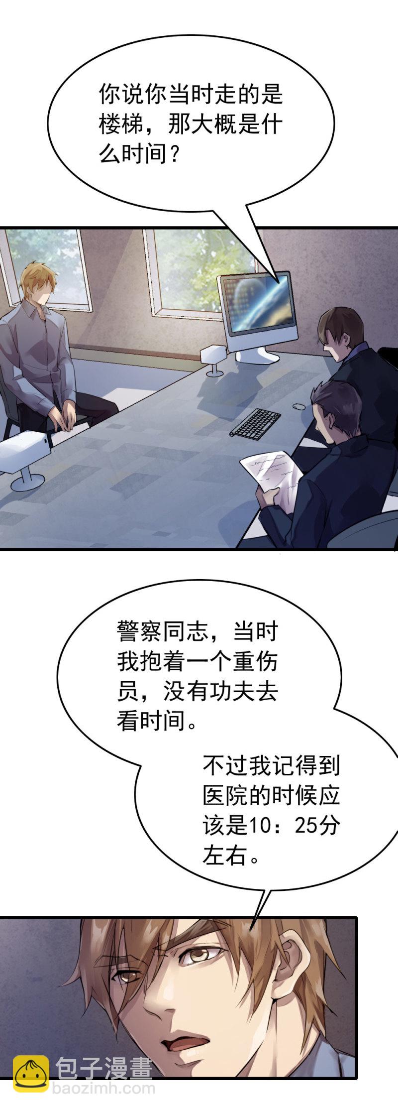 《兵魂》保释 第2页