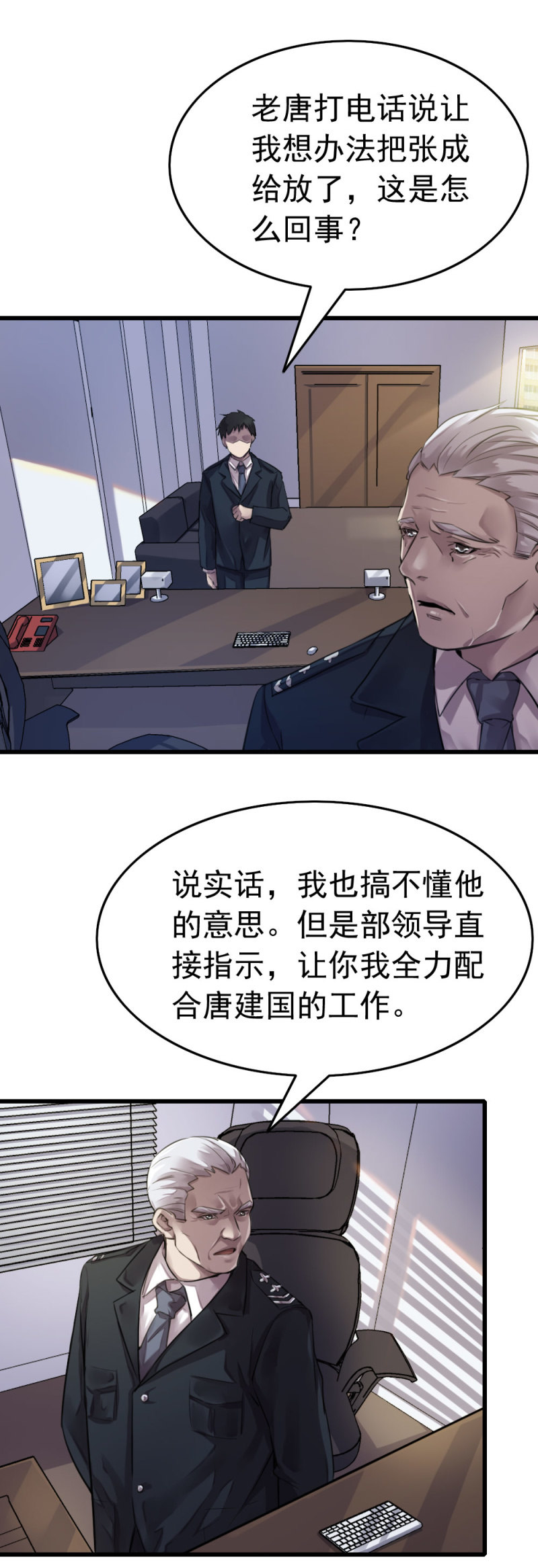 《兵魂》保释 第7页