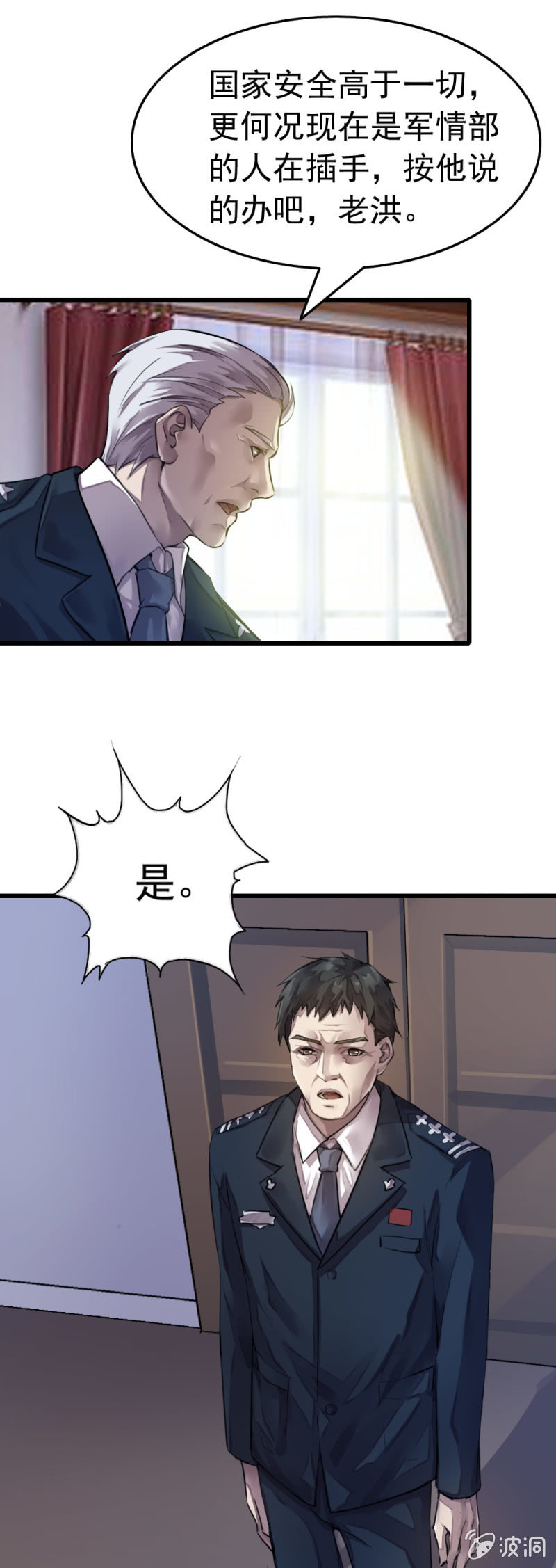《兵魂》保释 第9页