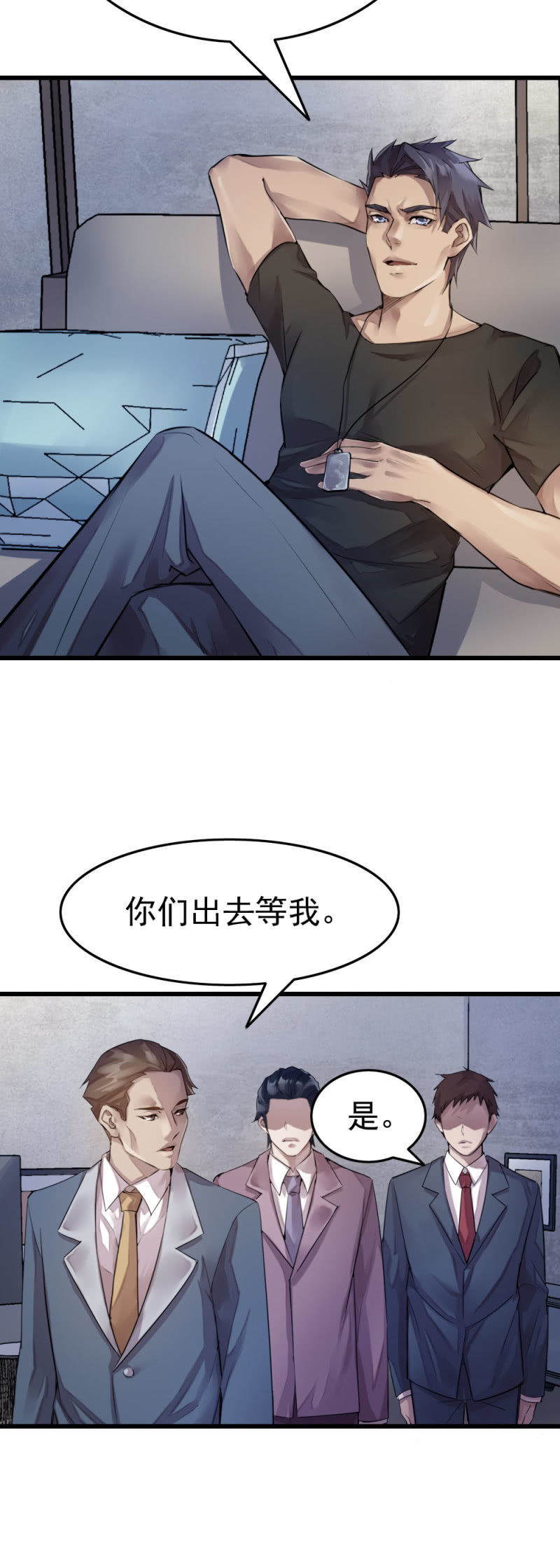 《兵魂》杀手 第10页