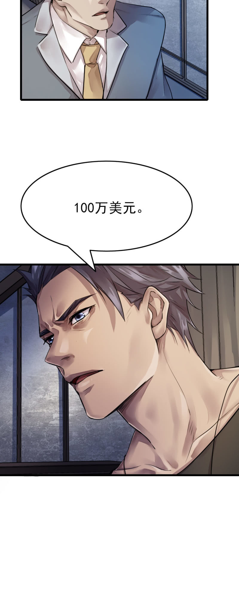 《兵魂》杀手 第17页