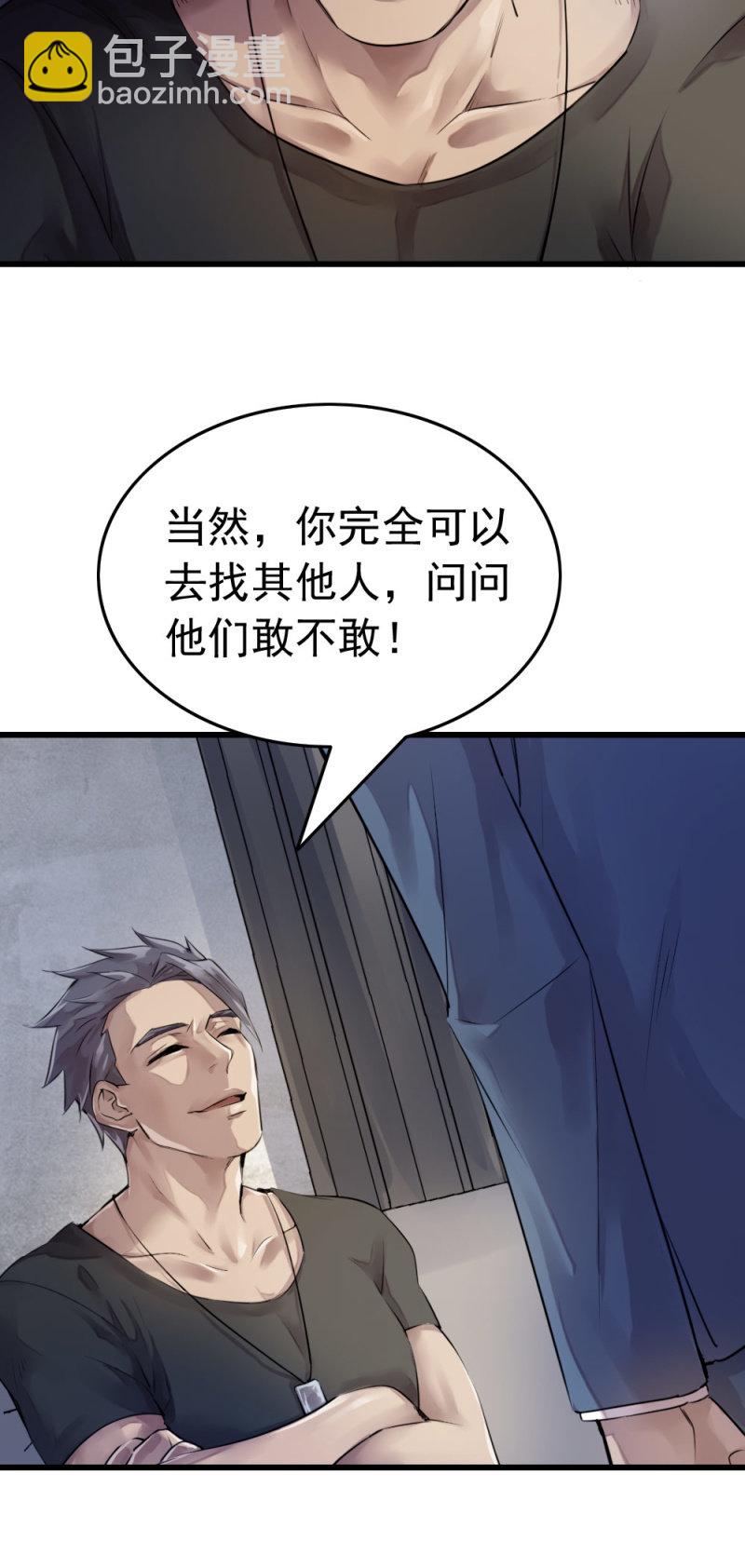 《兵魂》杀手 第19页