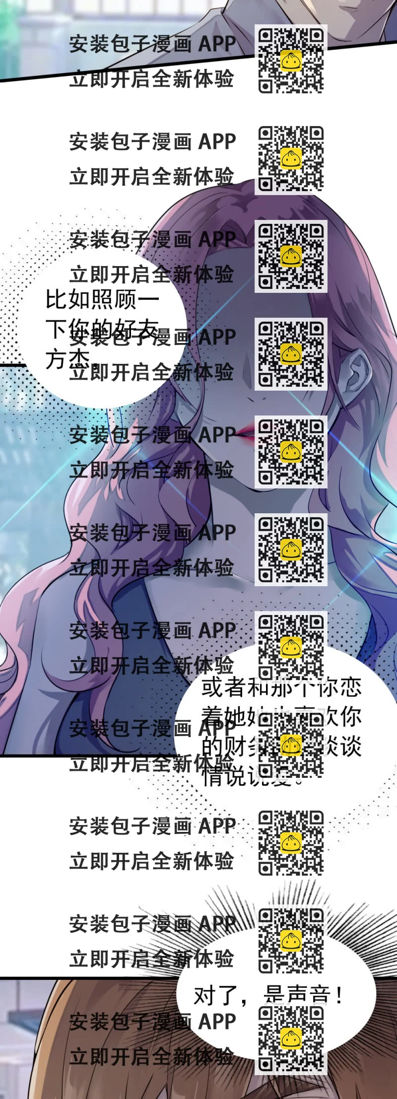 《兵魂》杀手 第2页
