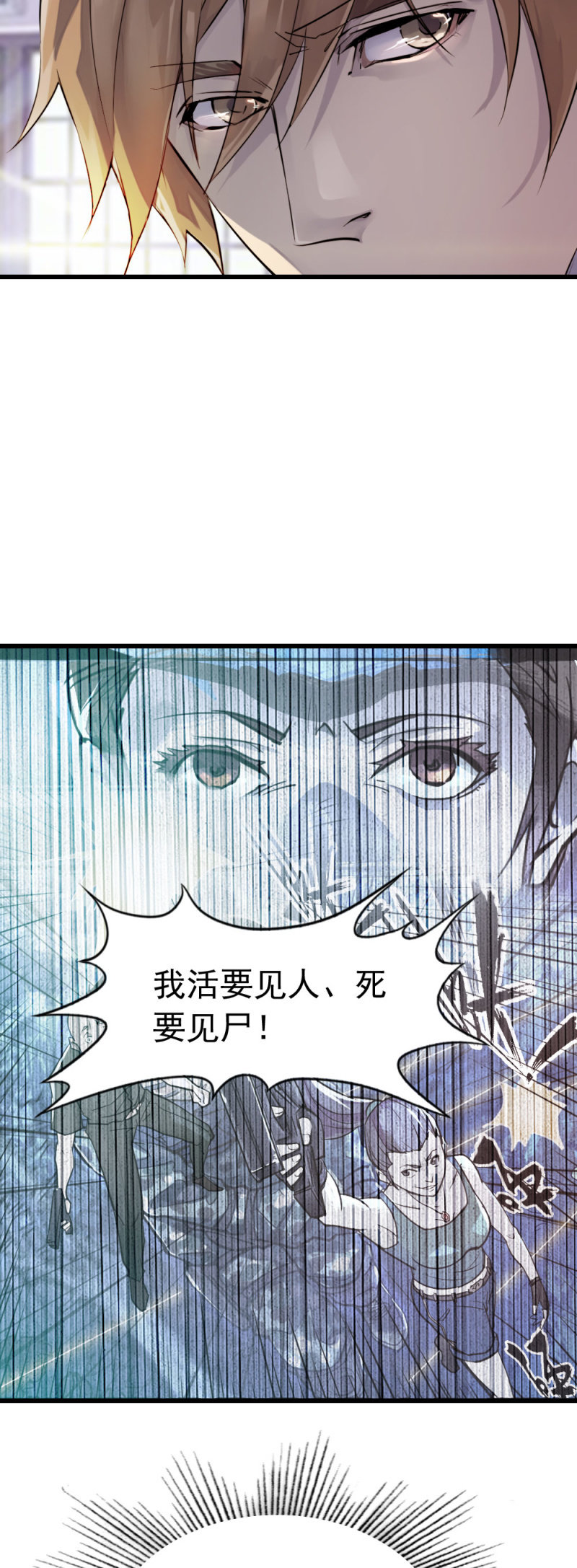 《兵魂》杀手 第3页