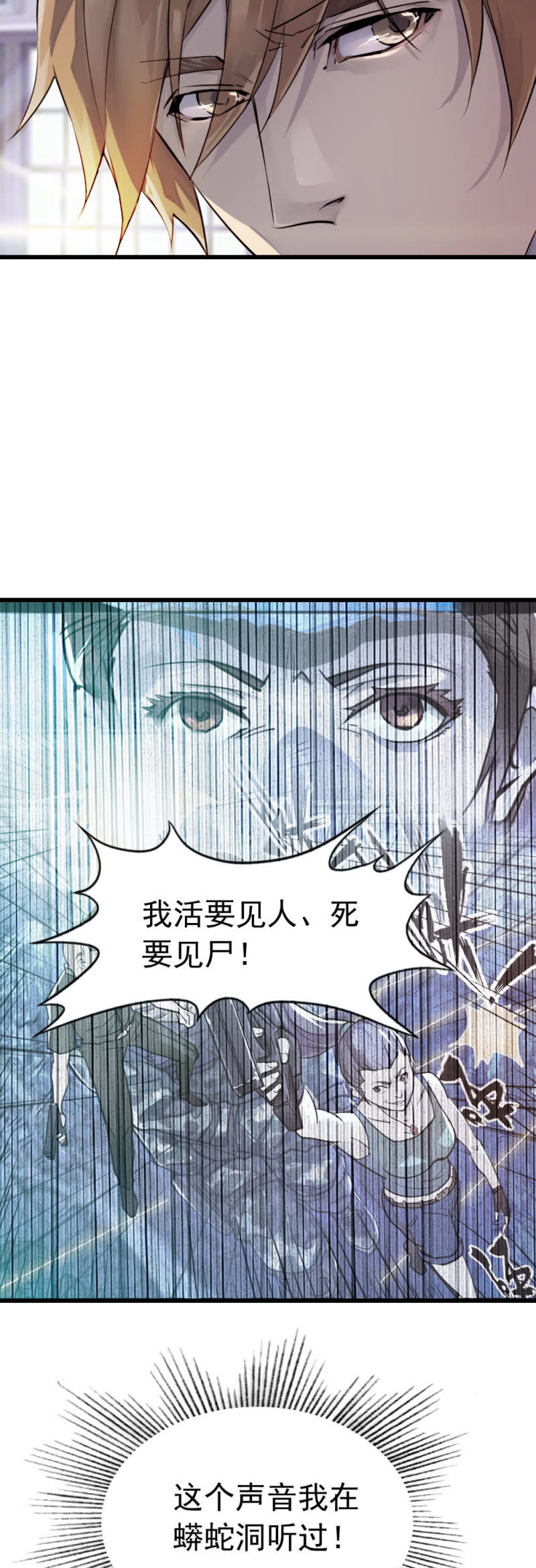 《兵魂》杀手 第4页