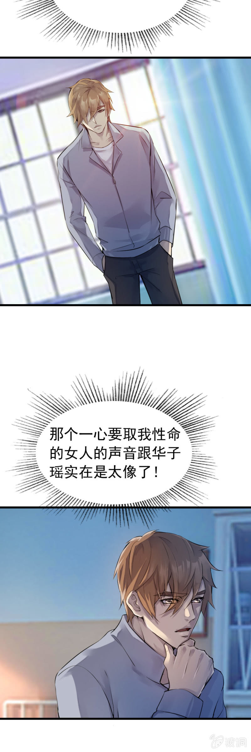 《兵魂》杀手 第5页