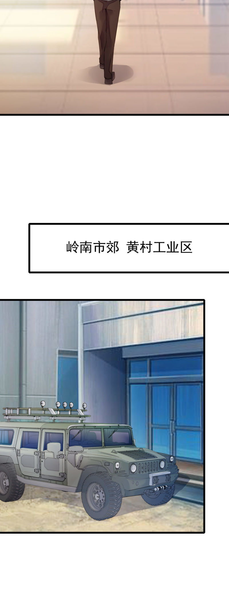 《兵魂》杀手 第7页