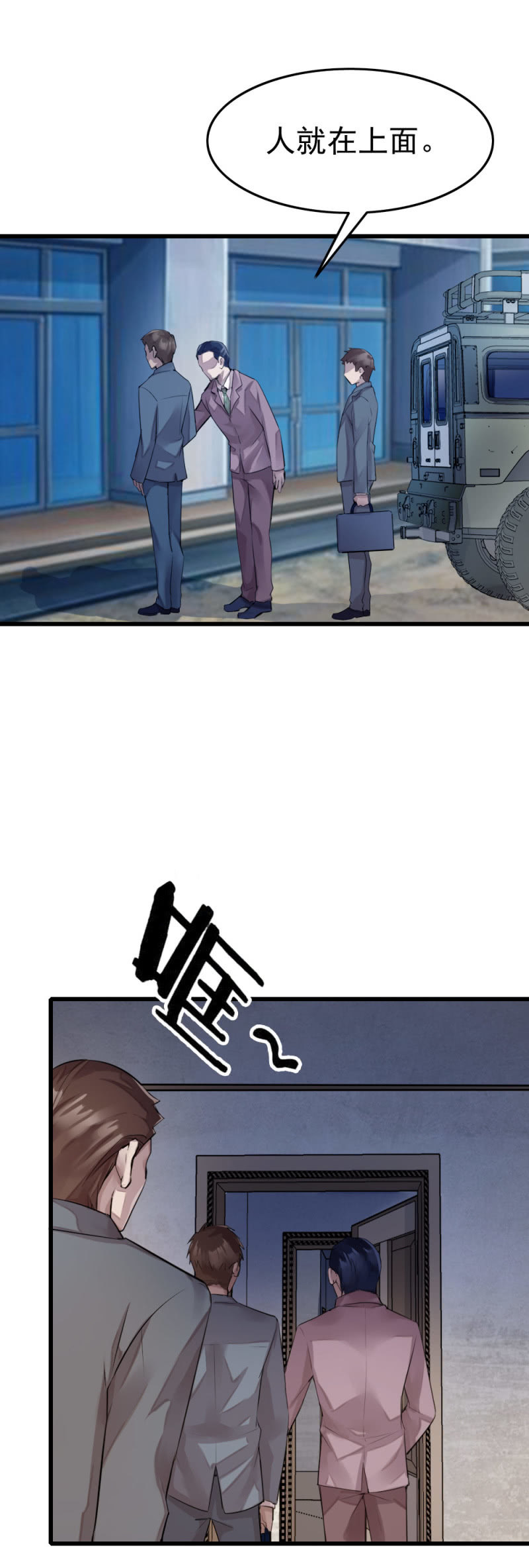 《兵魂》杀手 第8页