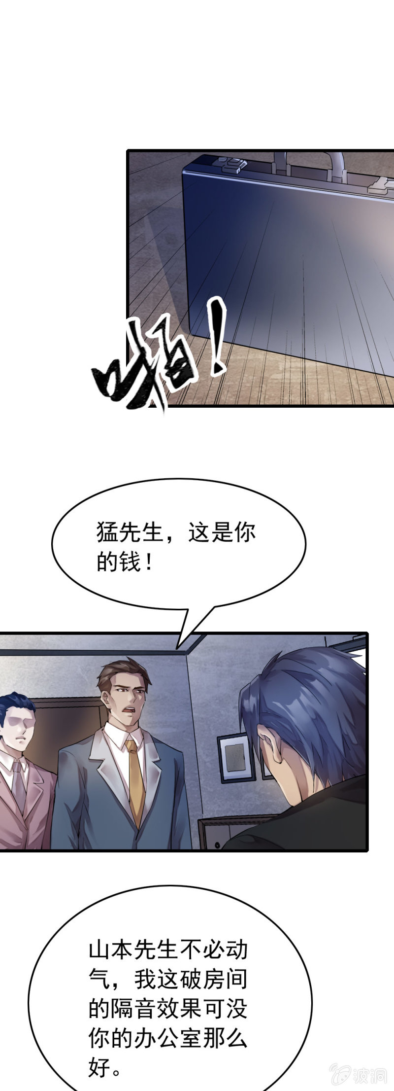《兵魂》杀手 第9页