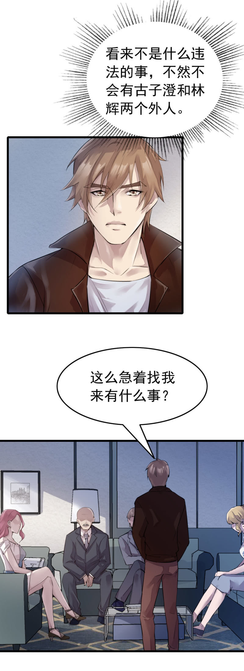 《兵魂》潜在杀机 第11页