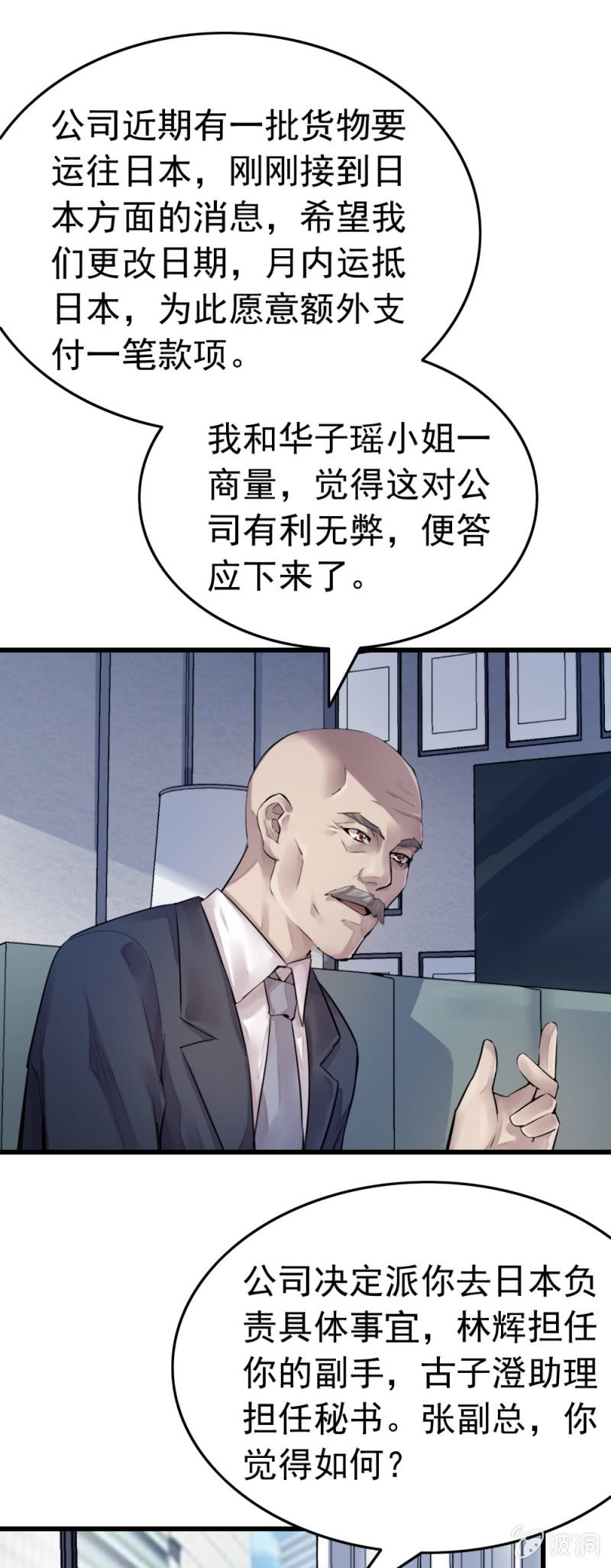 《兵魂》潜在杀机 第13页