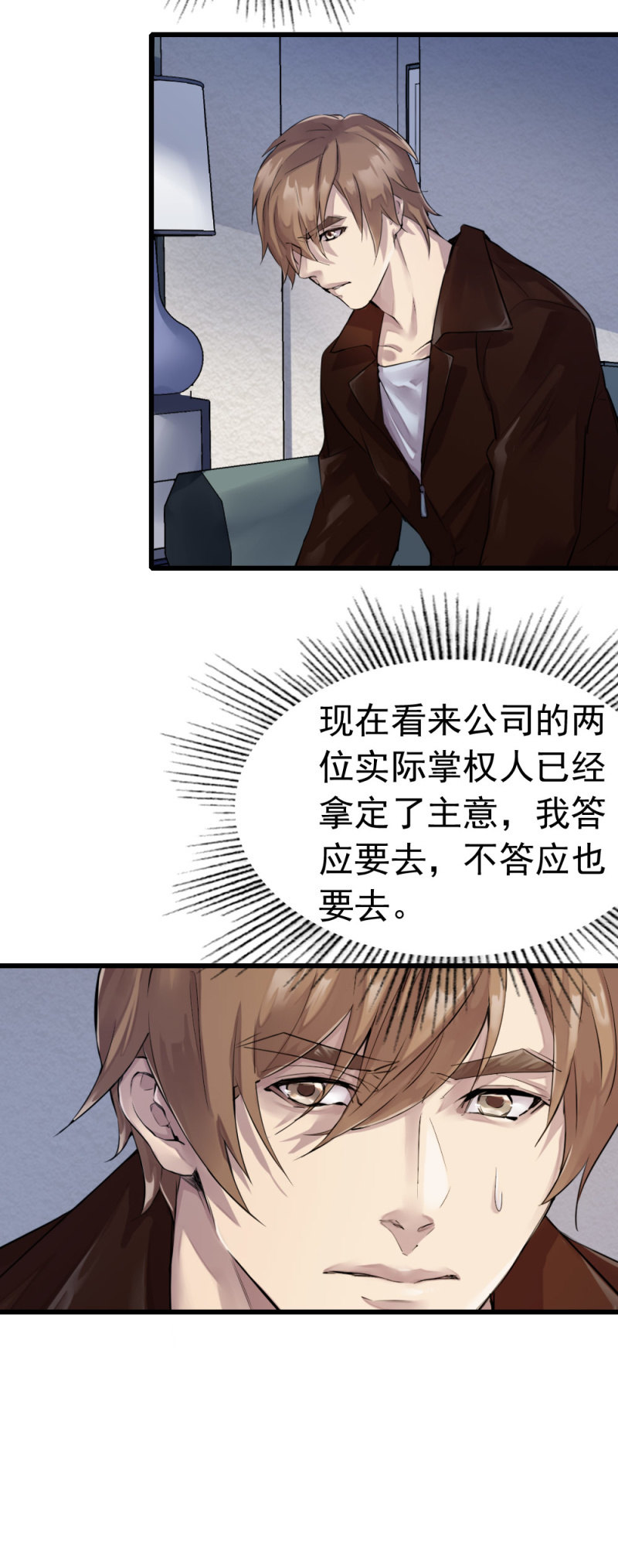 《兵魂》潜在杀机 第15页