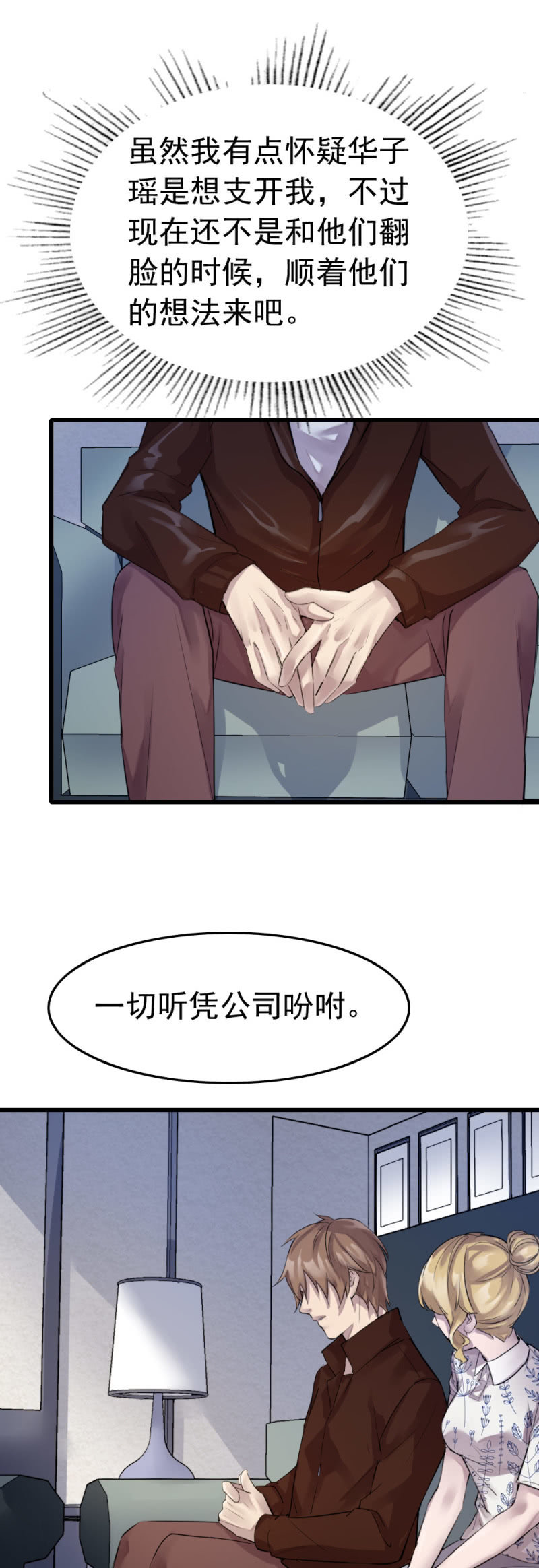《兵魂》潜在杀机 第16页