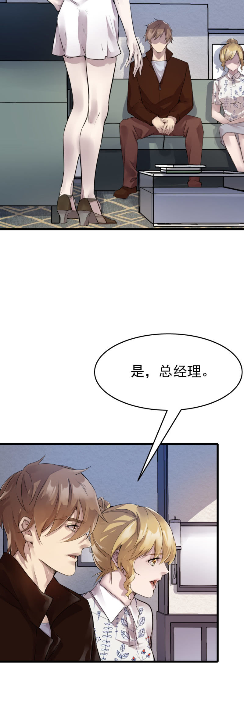 《兵魂》潜在杀机 第18页