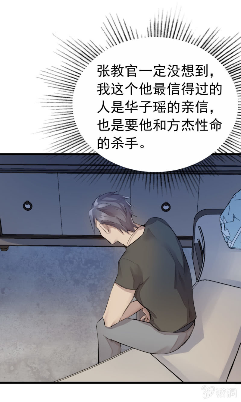 《兵魂》潜在杀机 第1页
