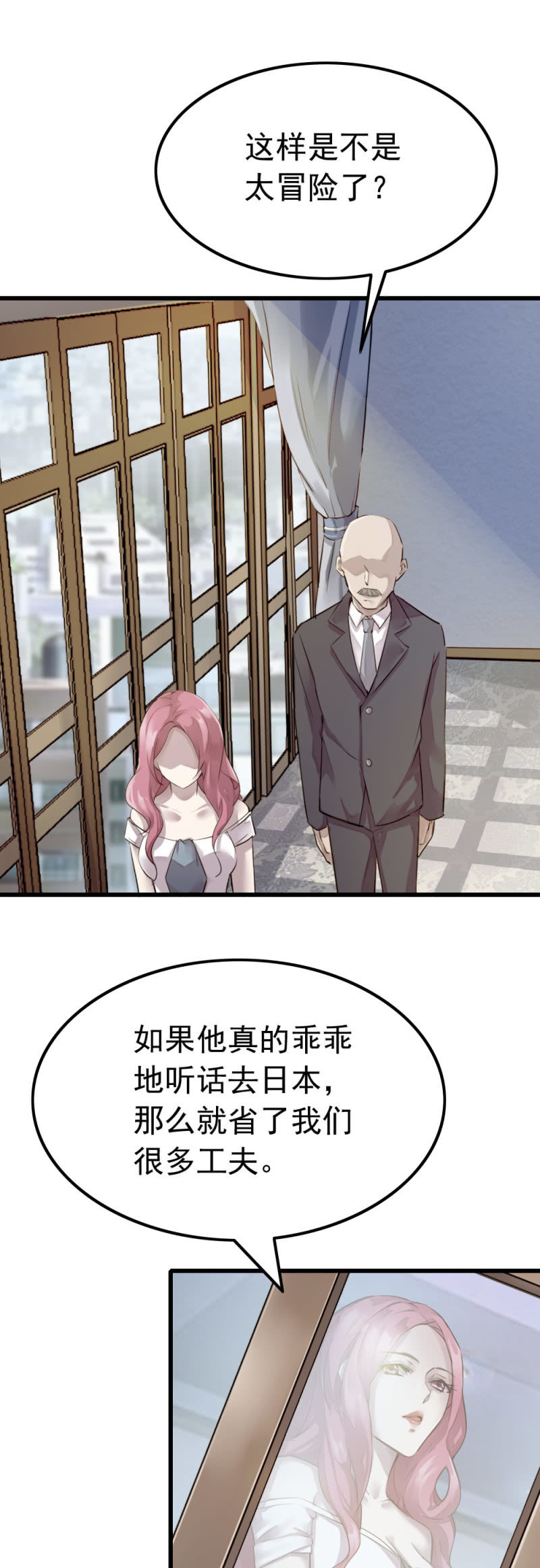 《兵魂》潜在杀机 第20页