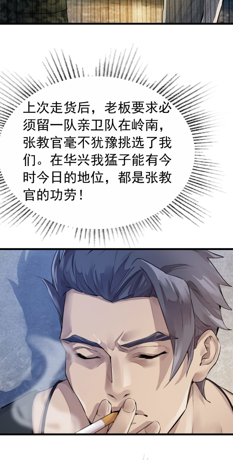 《兵魂》潜在杀机 第3页