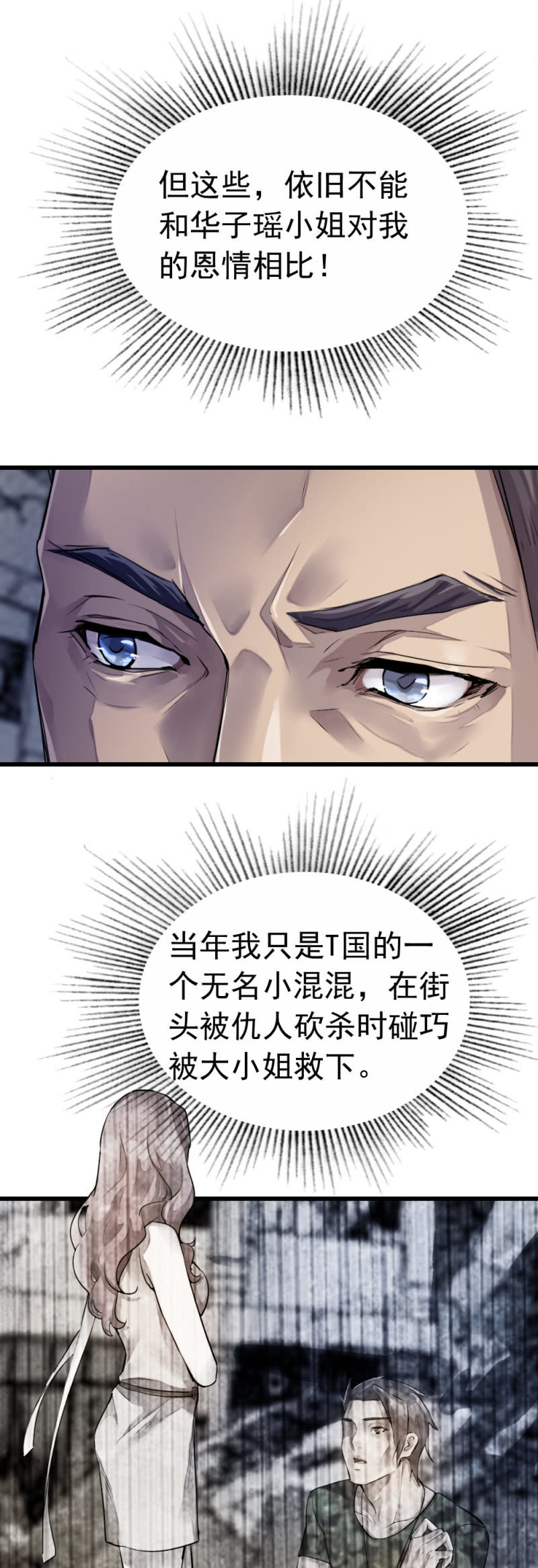 《兵魂》潜在杀机 第4页