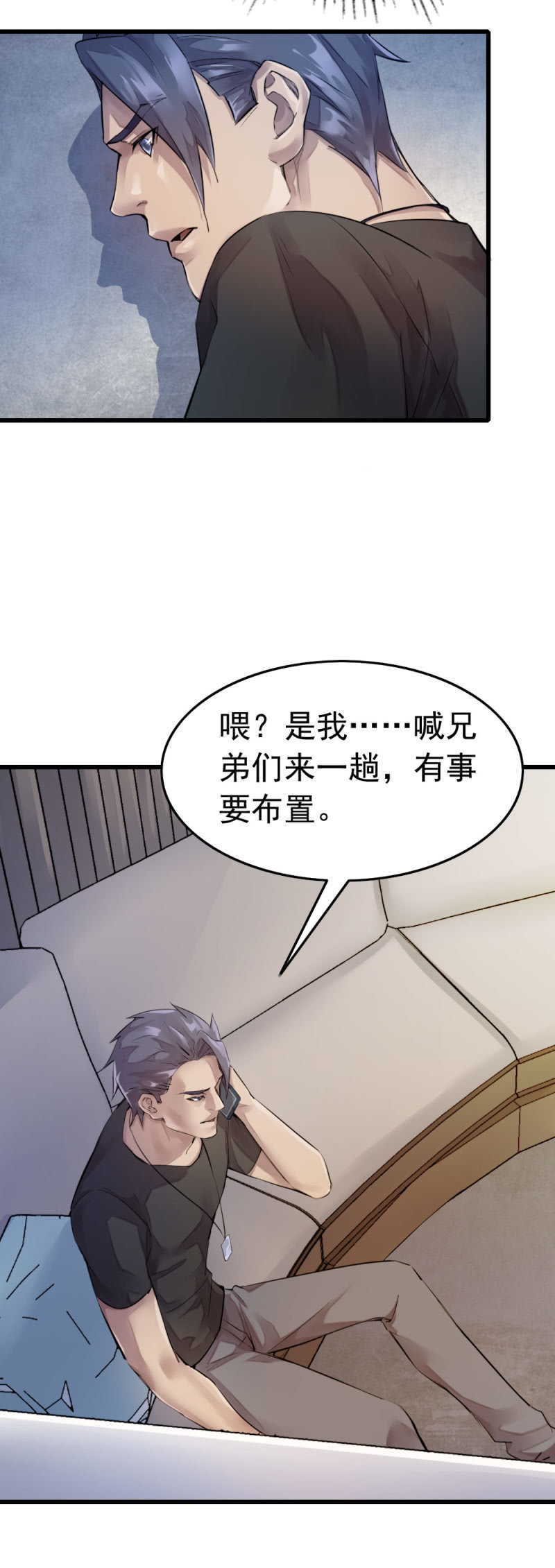 《兵魂》潜在杀机 第7页