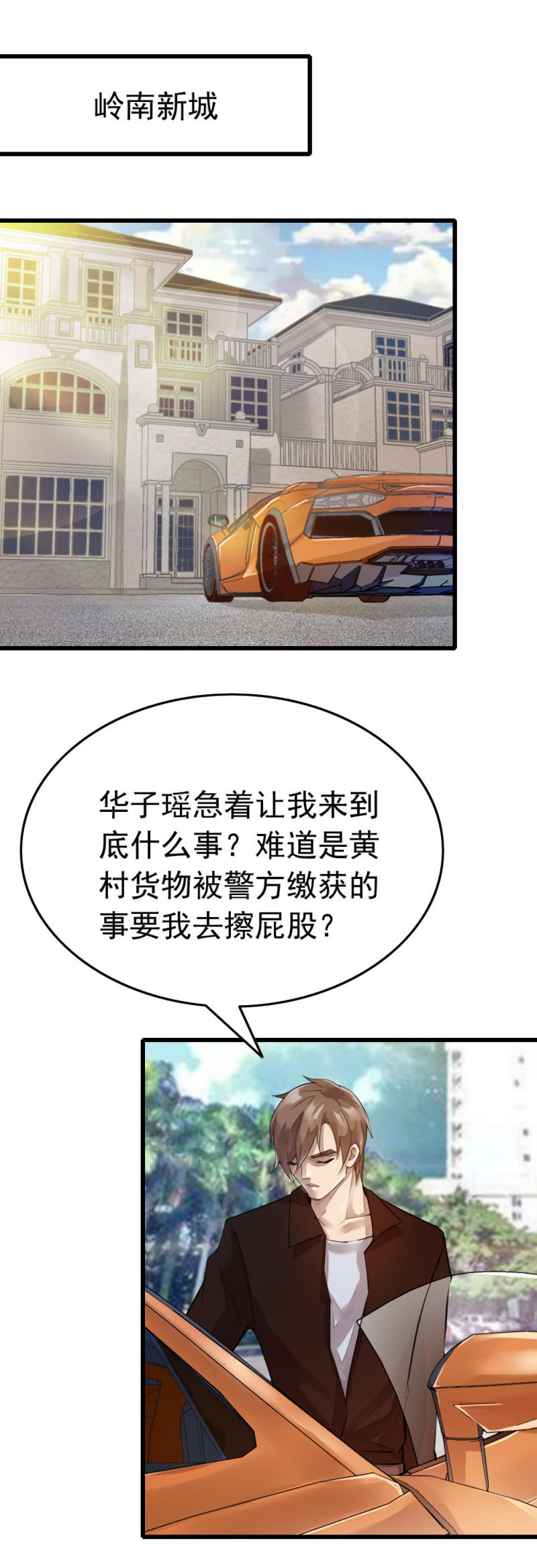 《兵魂》潜在杀机 第8页