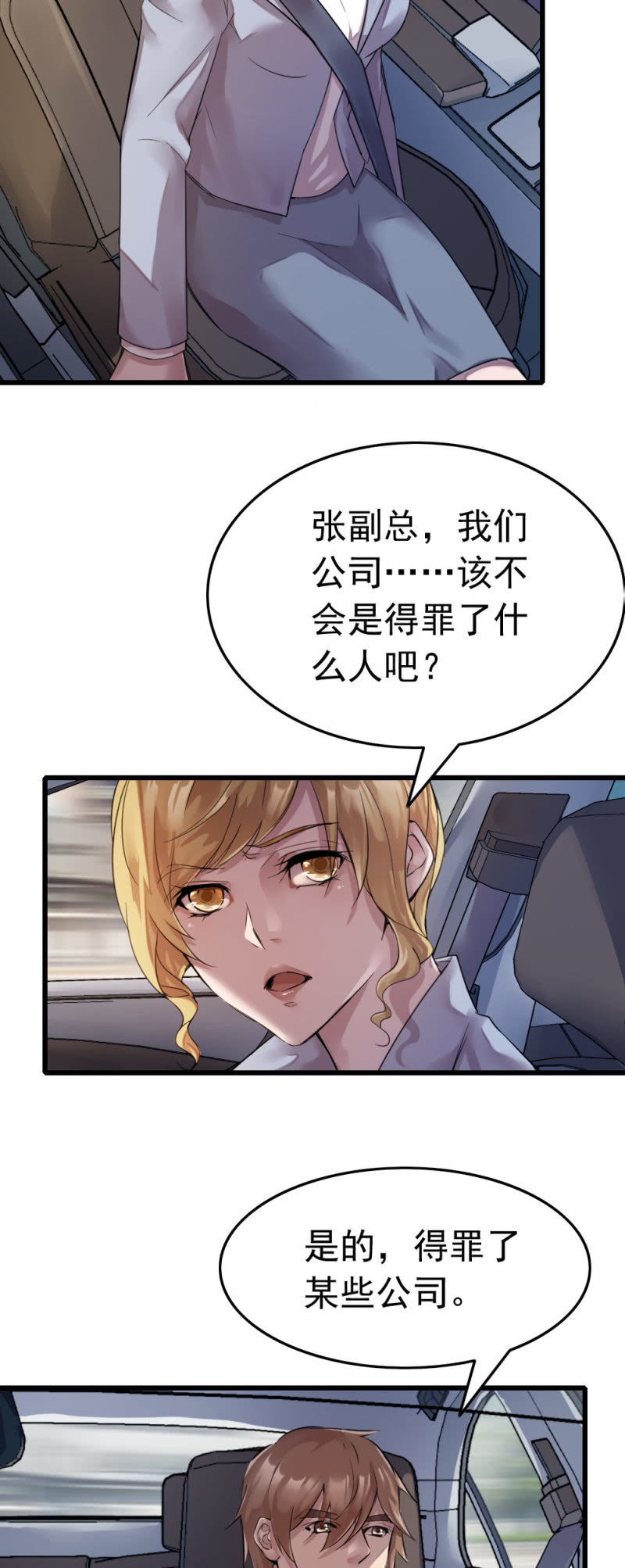 《兵魂》似曾相识 第11页